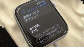 【5月31日】Apple Watchのバッテリー交換受付中！【アイリペア　七光台店】