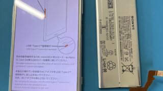 【7月4日】xperia XZ1のバッテリー交換をご依頼いただきました！【アイリペア　七光台店】