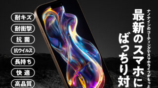 【9月24日】新型iPhone16発売キャンペーン！【アイリペア　七光台店】